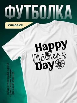 Купить футболку с принтом цветок в подарок маме с доставкой по России