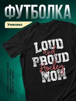 Купить футболку чёрную с принтом «Люблю хоккей» с доставкой по России