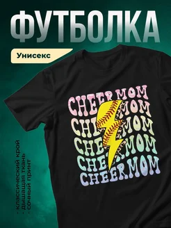 Купить футболку чёрную с принтом мама чемпион с доставкой по России