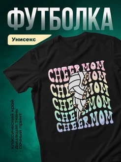 Купить футболку чёрную «Волейбольная мама» с доставкой по России | Красноярск и Тула