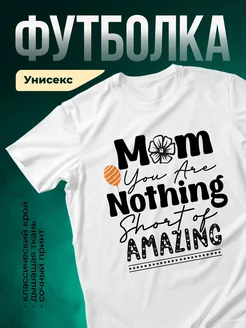 Купить футболку с принтом «Мама ты волшебство» с доставкой по России