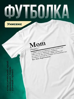 Купить футболку с принтом «Мама — супергероиня» с доставкой по России