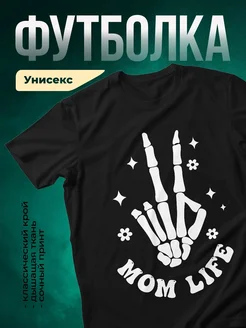 Купить футболку чёрную с принтом «Жизнь мамы» с доставкой по России