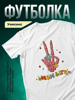 Купить футболку с принтом «Жизнь мамы» с доставкой по России