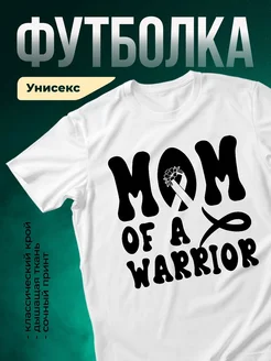 Купить футболку белую с принтом мама воительница с доставкой по России