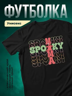 Купить футболку чёрную с принтом привидение мама цветок с доставкой