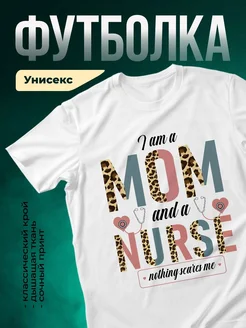Купить футболку с принтом «Я мама и медсестра» с доставкой по России