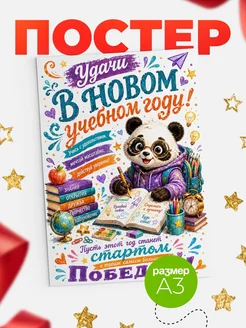 Купить календарь настенный с пандой в очках с доставкой по России