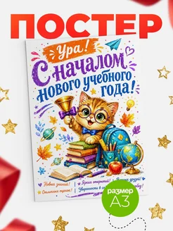Купить календарь настенный детский с котом и книгами с доставкой по России
