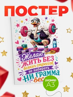 Купить календарь настенный со страусом-спортсменом с доставкой по России