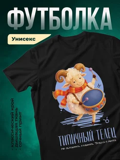 Купить футболку с принтом барабанящий козёл в красном шарфе с доставкой по России