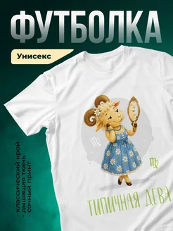 Купить футболку с принтом коза-дева с доставкой по России