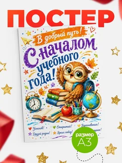 Купить календарь настенный детский с совёнком в подарок с доставкой по России