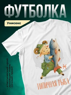 Купить футболку с гномом-рыбаком с доставкой по России в подарок