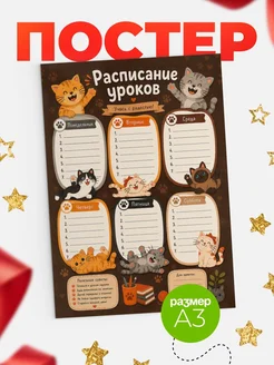 Купить календарь настенный детский с котятами с доставкой по России