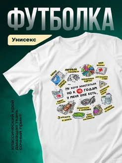 Купить футболку с принтом про 45 лет с доставкой по России