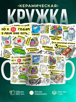 Купить кружку с приколом «Взрослые проблемы» с доставкой по России