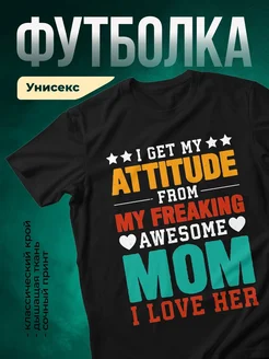 Купить футболку чёрную с принтом про маму в подарок с доставкой по России