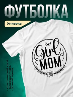 Купить футболку с принтом Гимнастка мама с доставкой по России