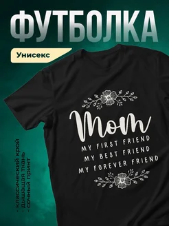 Купить футболку чёрную с принтом мама цветы в подарок с доставкой