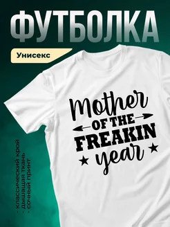 Купить футболку белую с принтом «Королева чудо-года» с доставкой по России