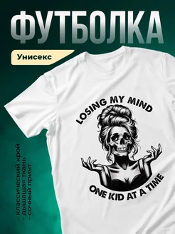 Купить футболку белую с принтом череп родительский стресс с доставкой по России