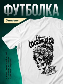 Купить футболку с принтом «Королева хаоса: мама босс» с доставкой по России