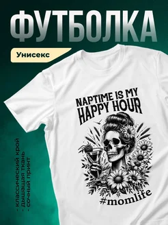 Купить футболку белую с принтом череп сиеста в подарок маме с доставкой