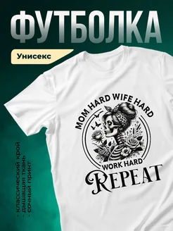 Купить футболку «Мама работает без перерыва» с доставкой по России в подарок
