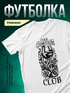 Купить футболку белую с принтом «Клуб крутых крёстных» с доставкой по России