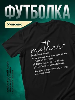 Купить футболку чёрную с принтом «Мама: королева хаоса» с доставкой по России