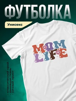 Купить футболку белую с цветочным принтом «Милая жизнь» с доставкой по России