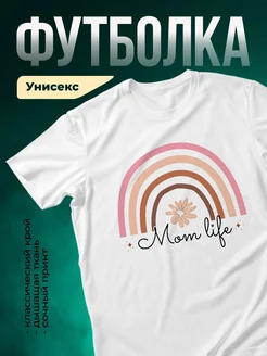 Купить футболку белую с принтом радуга и цветок для мамы с доставкой по России