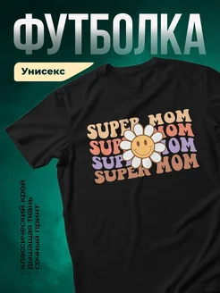 Купить футболку чёрную с принтом Супермама цветок смайлик в подарок с доставкой