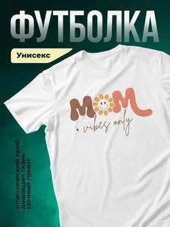Купить футболку с принтом «Хорошее настроение» с доставкой по России