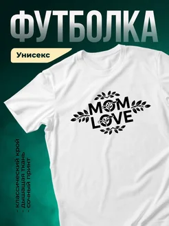 Купить футболку с принтом маме с любовью с доставкой по России