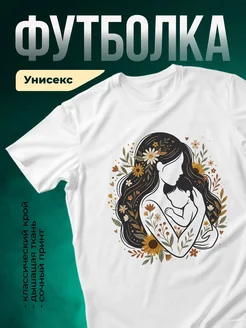 Купить футболку белую с принтом девушка с цветами с доставкой по России