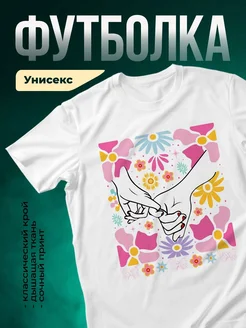 Купить футболку белую с принтом ножки в цветах с доставкой по России