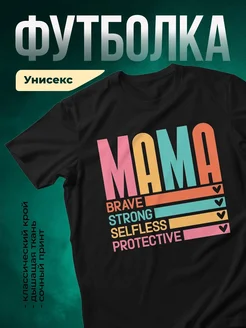 Купить футболку чёрную с надписью маме в подарок с доставкой по России