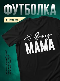 Купить футболку чёрную с надписью мама сердце в подарок с доставкой