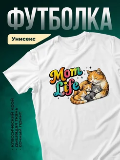 Купить футболку белую с принтом мама кошка с котятами с доставкой по России