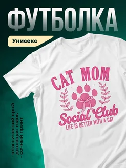 Купить футболку белую с принтом кота с доставкой по России в подарок