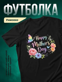 Купить футболку чёрную с цветочным принтом в подарок маме с доставкой