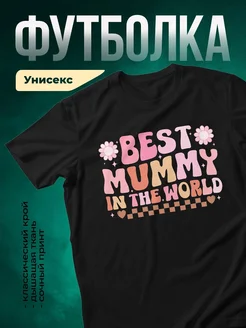 Купить футболку с принтом «Лучшая мама в мире» с доставкой по России