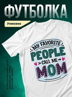 Купить футболку с принтом «Мой любимый народ — зови меня мама» с доставкой по России