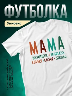 Купить футболку с принтом для мамы с доставкой по России | Именной подарок