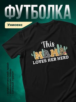 Купить футболку чёрную с принтом жираф зебра леопард в подарок с доставкой
