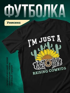 Купить футболку чёрную с принтом мама ковбойка с доставкой по России