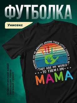 Купить футболку чёрную с принтом «Мама — мой мир» в подарок с доставкой