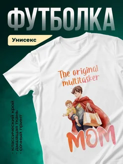 Купить футболку белую с принтом мама-супергерой в подарок с доставкой по России